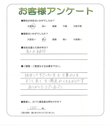 お客様レビュー