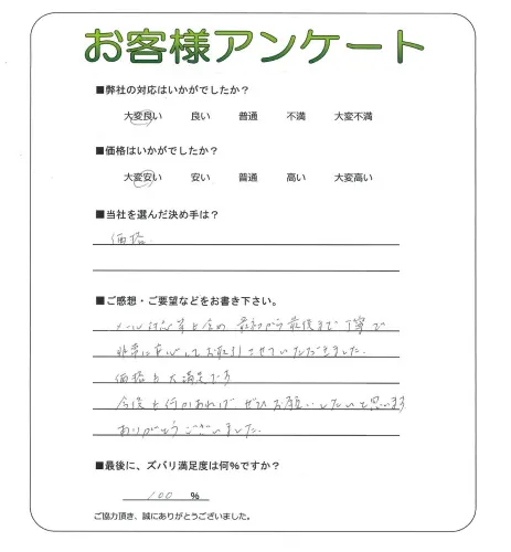 お客様レビュー