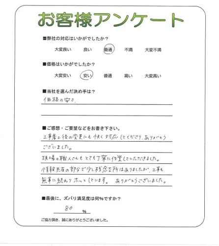 お客様レビュー