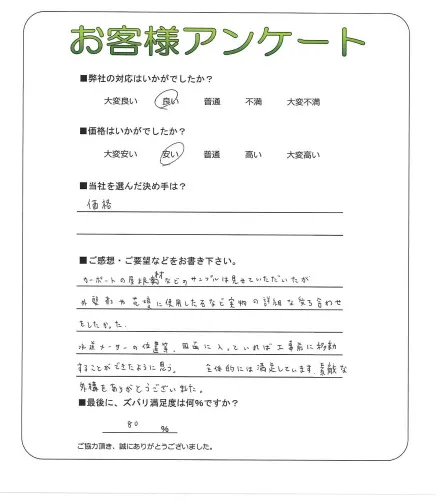 お客様レビュー