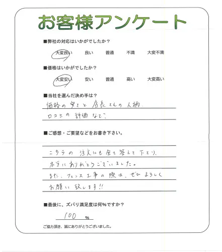 お客様レビュー