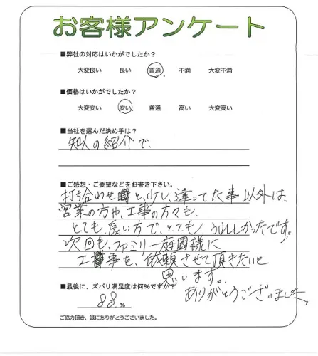 お客様レビュー