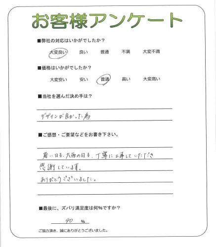 お客様レビュー