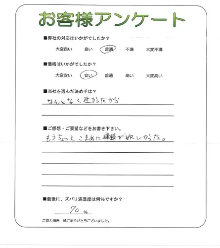 お客様レビュー