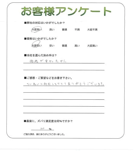 お客様レビュー