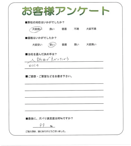 お客様レビュー