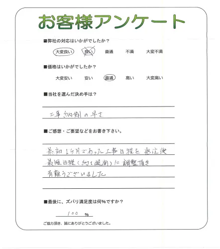 お客様レビュー