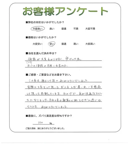 お客様レビュー