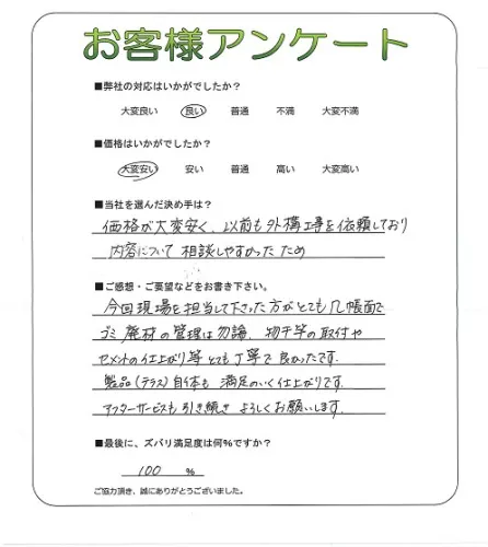 お客様レビュー