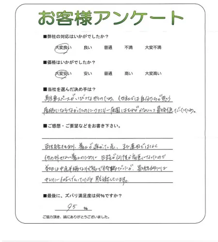 お客様レビュー