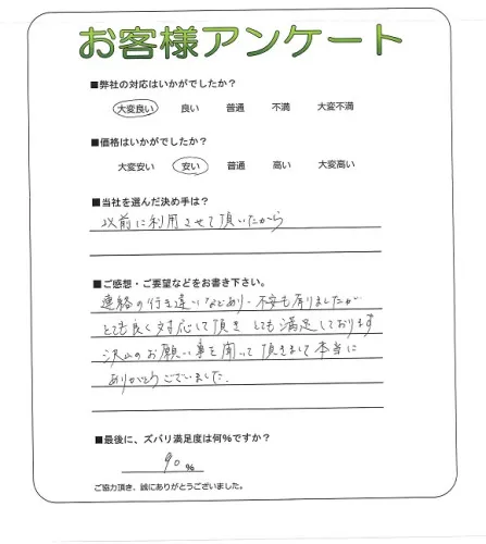 お客様レビュー