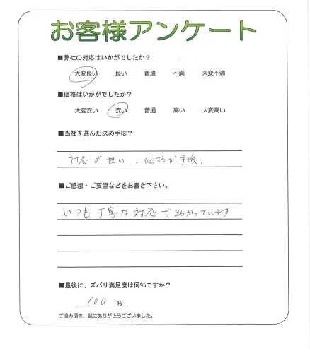 お客様レビュー