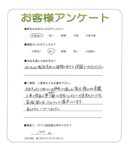 お客様レビュー