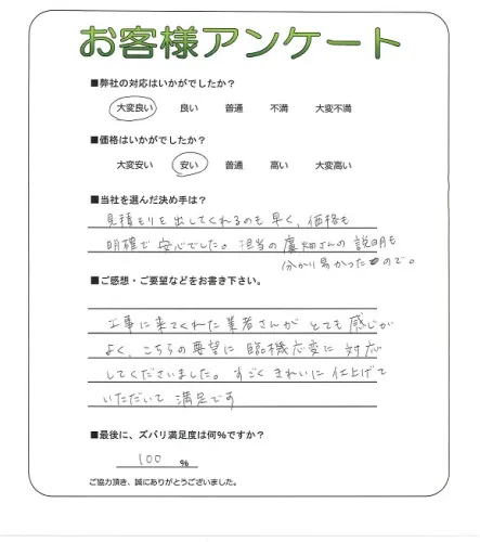 お客様レビュー