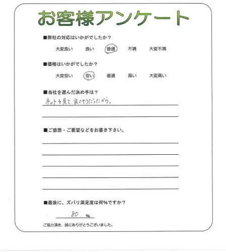 お客様レビュー