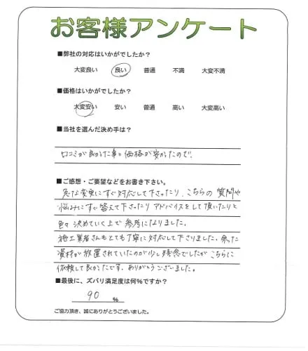 お客様レビュー