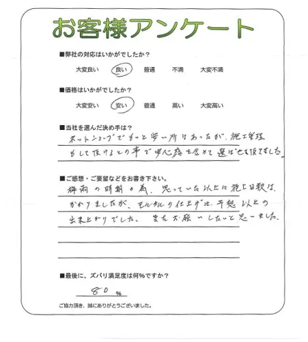 お客様レビュー