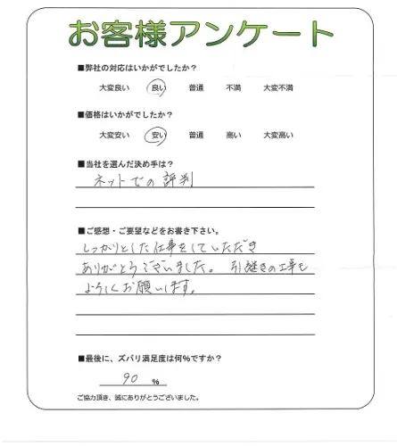 お客様レビュー