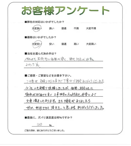 お客様レビュー