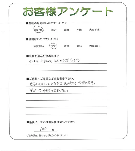 お客様レビュー