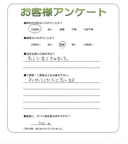 お客様レビュー