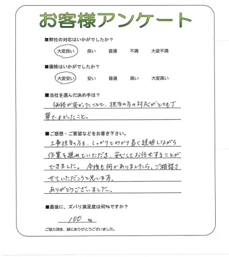 お客様レビュー