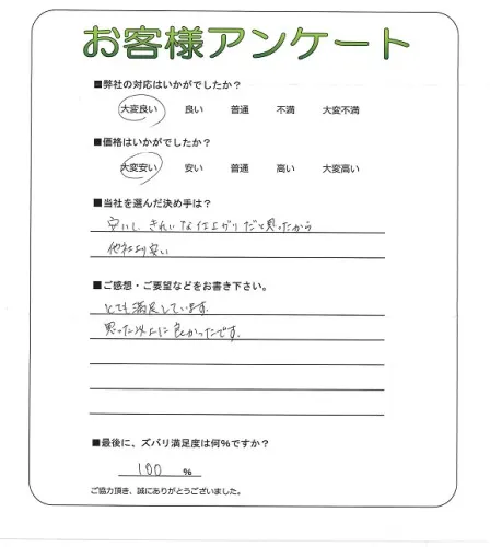 お客様レビュー