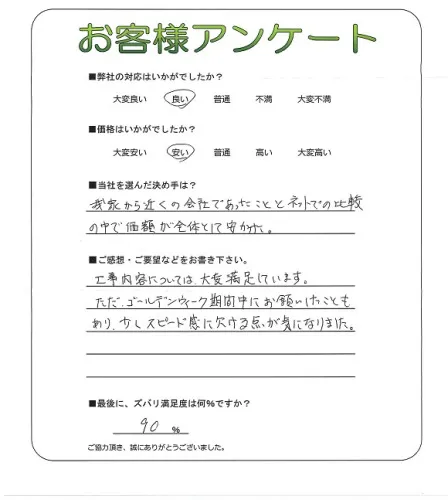 お客様レビュー