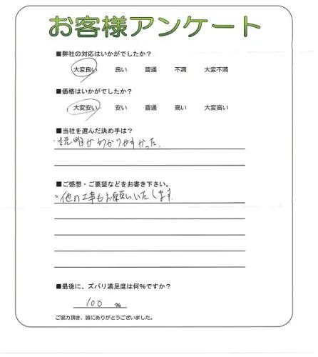 お客様レビュー