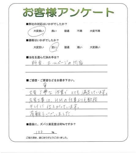 お客様レビュー