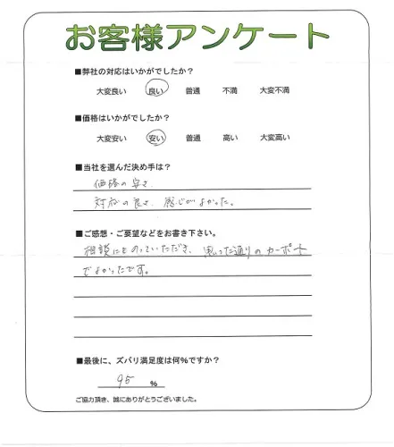 お客様レビュー