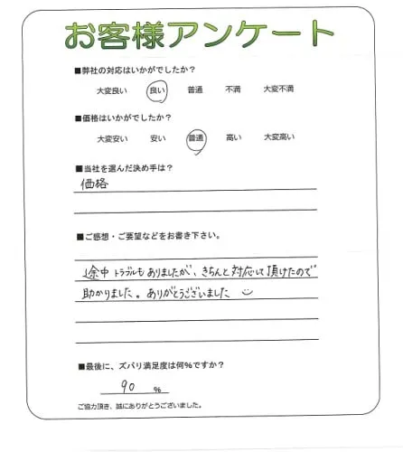 お客様レビュー