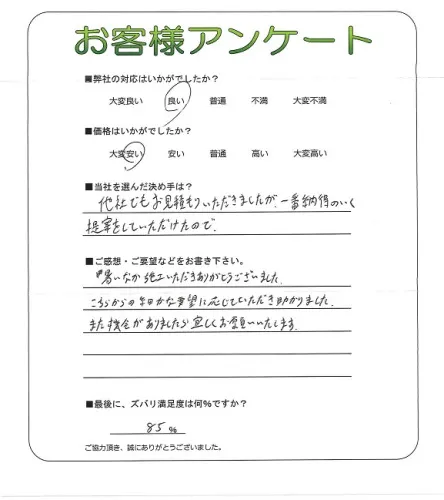 お客様レビュー