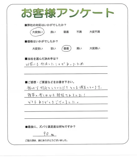 お客様レビュー