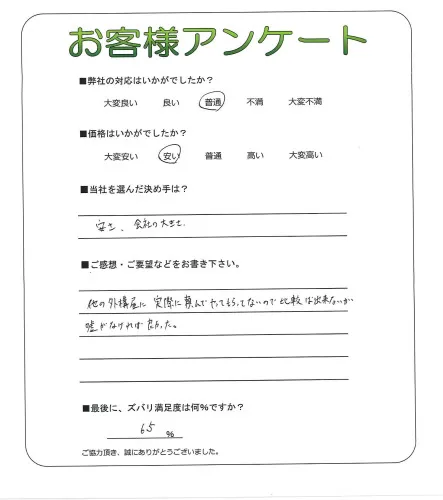 お客様レビュー