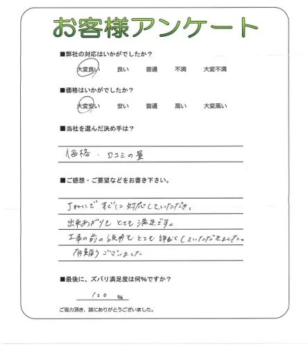 お客様レビュー