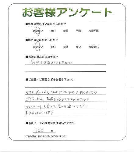 お客様レビュー