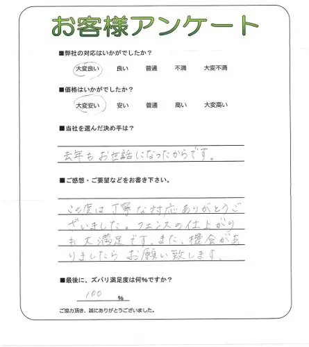 お客様レビュー