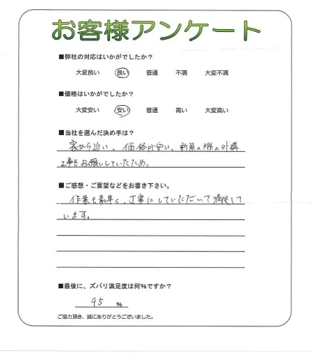 お客様レビュー