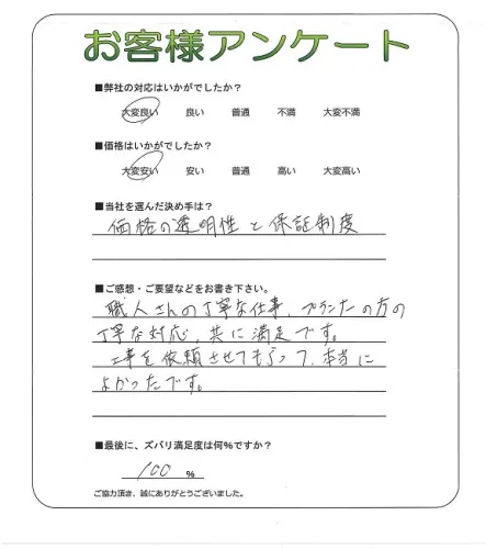 お客様レビュー