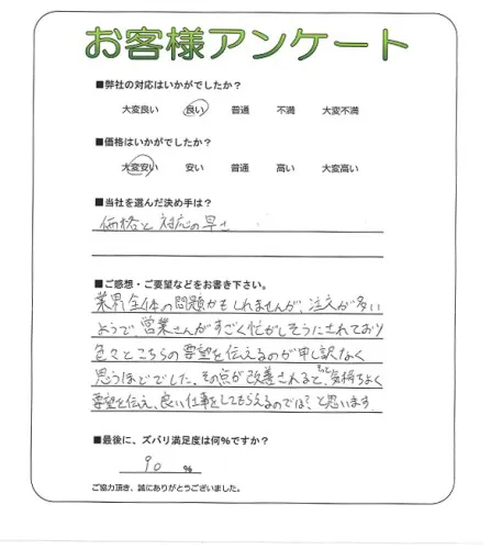 お客様レビュー