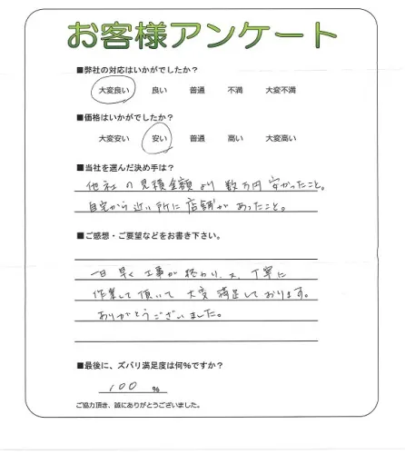 お客様レビュー