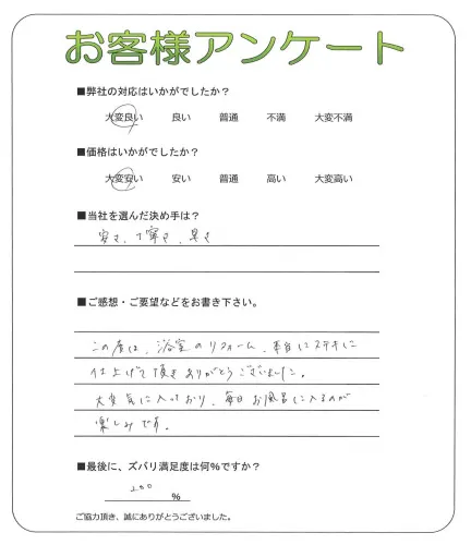 お客様レビュー