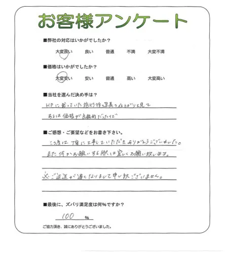 お客様レビュー