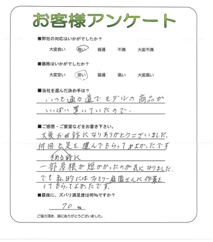 お客様レビュー