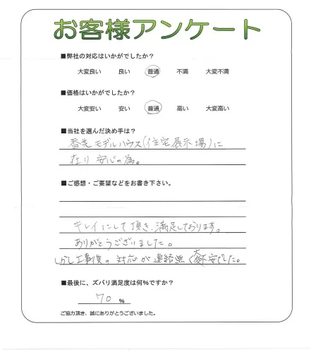 お客様レビュー