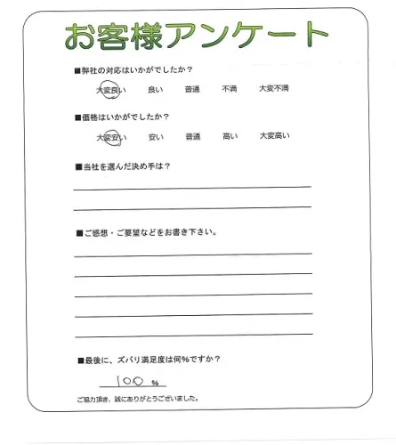 お客様レビュー