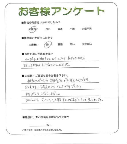 お客様レビュー