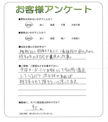 お客様レビュー