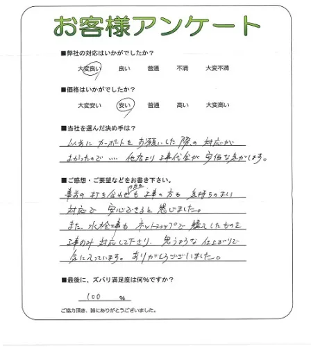 お客様レビュー